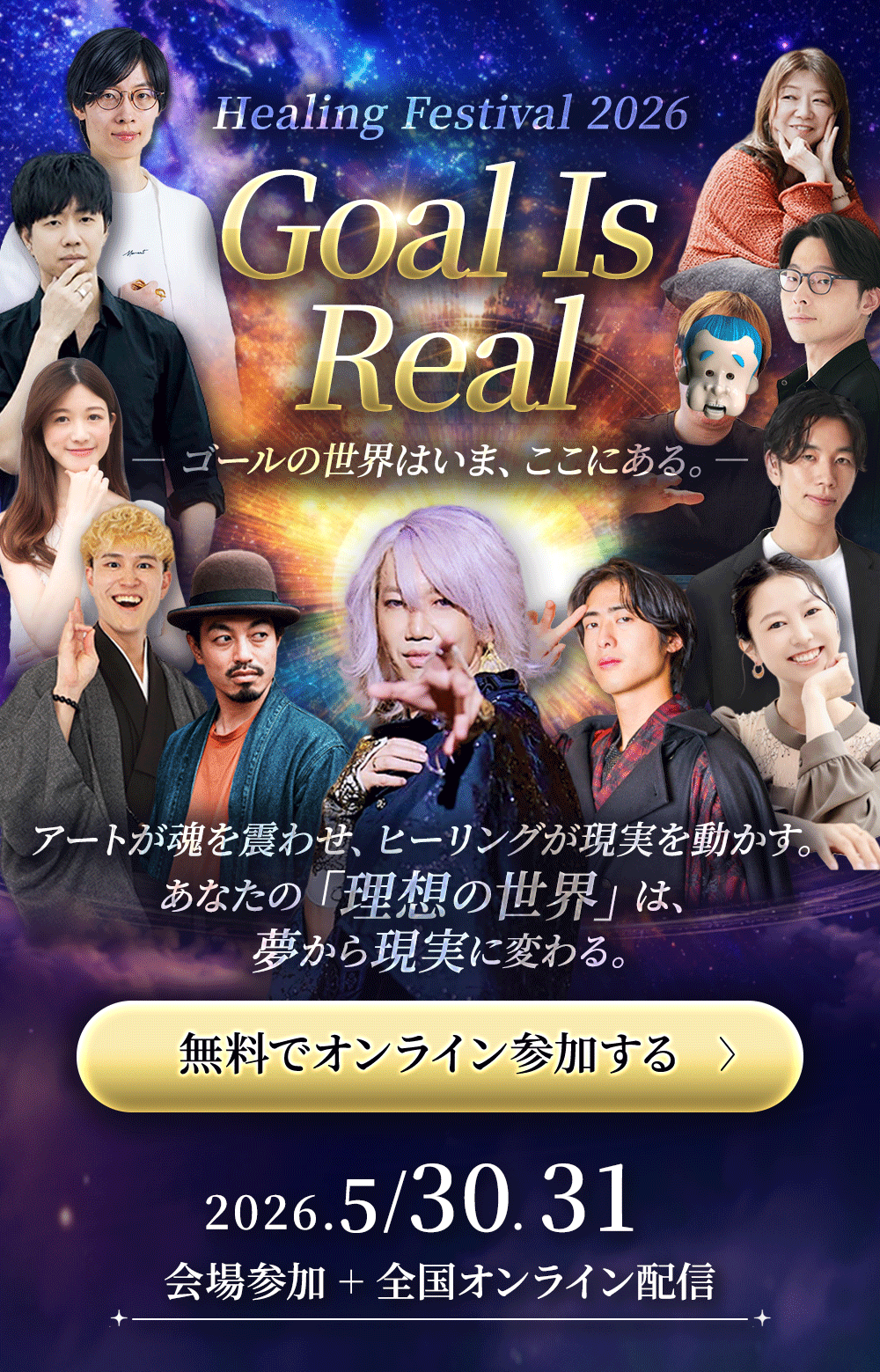 Healing Festival 2026 - Goal Is Real