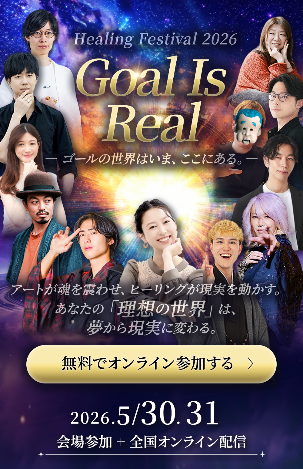 Healing Festival 2026 - Saya