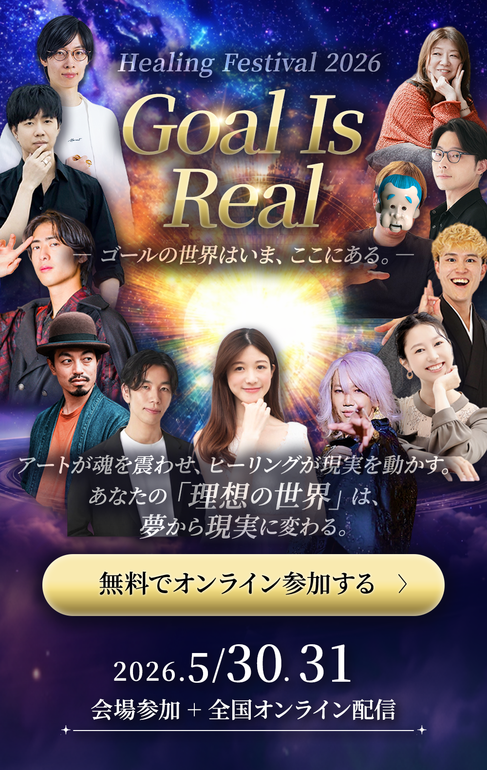 Healing Festival 2026 - Yuka